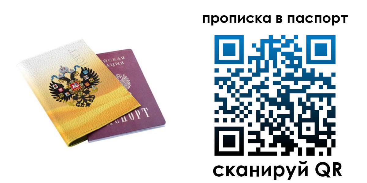 временная регистрация для всех в Обояни