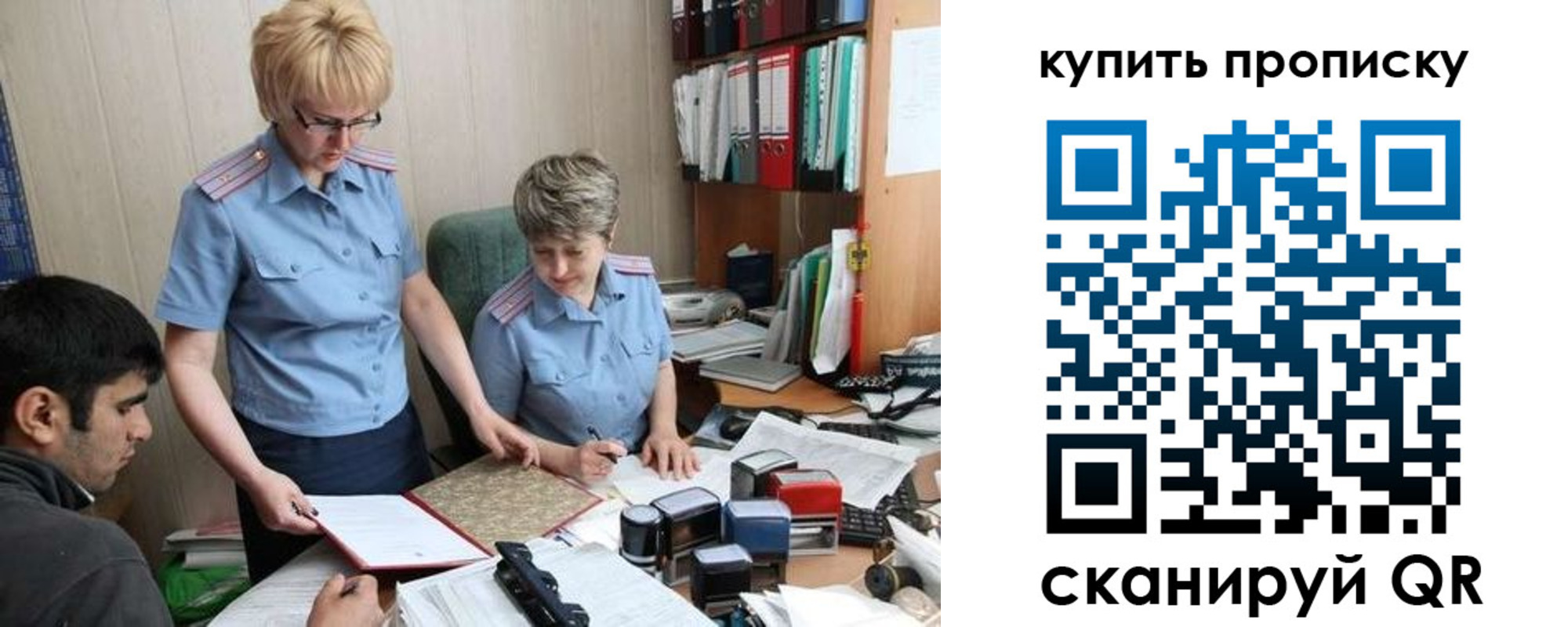 прописка для школы в Обояни