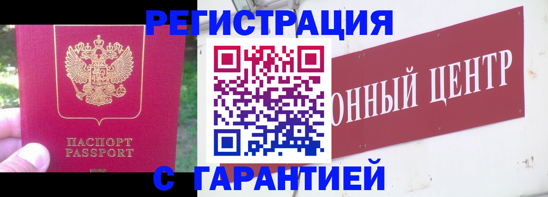 временная прописка в Обояни