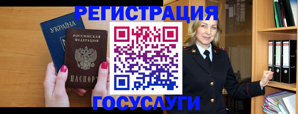 прописка штамп в Обояни