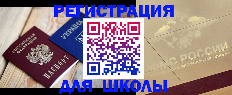 временная регистрация в Обояни