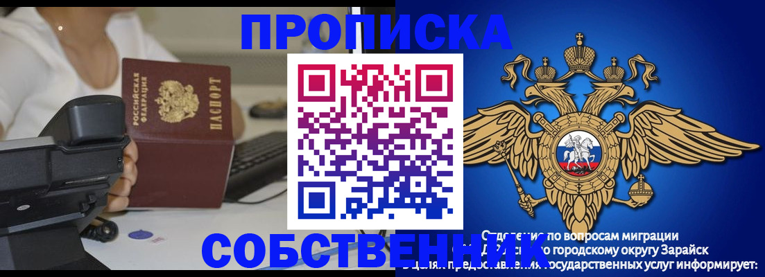 временная регистрация для всех в Обояни