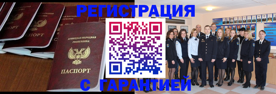 прописка иностранных граждан в Обояни